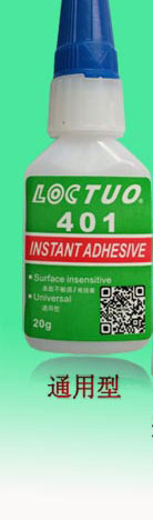 通用型快干胶401