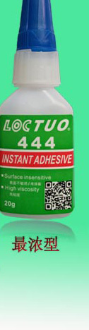 最浓稠型快干胶444