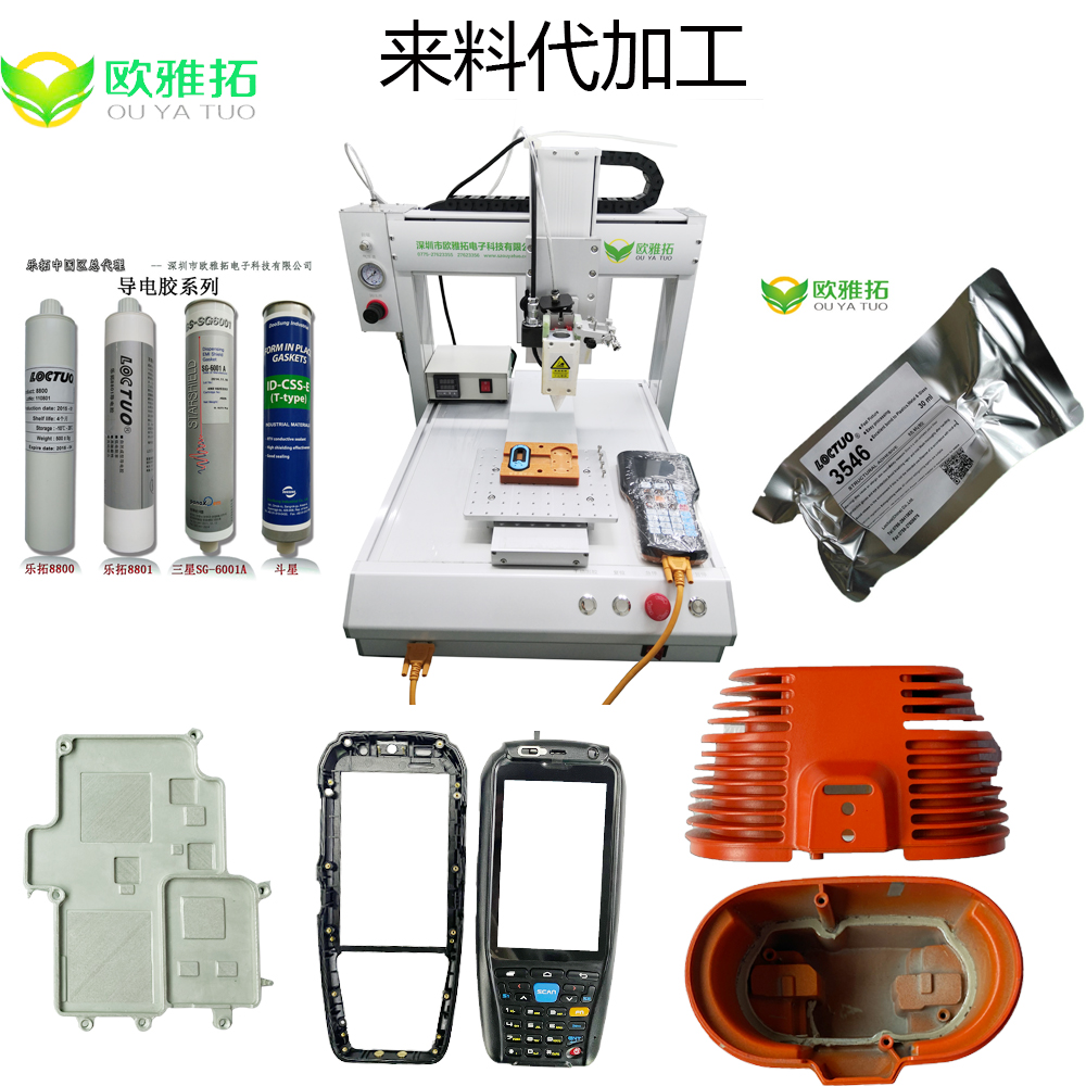 导电胶点胶代加工.jpg 导电胶点胶代加工.jpg