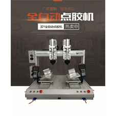 点胶机批发